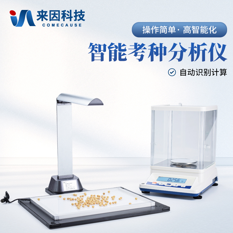 衡水市西藏林芝农牧学院购进来因科…