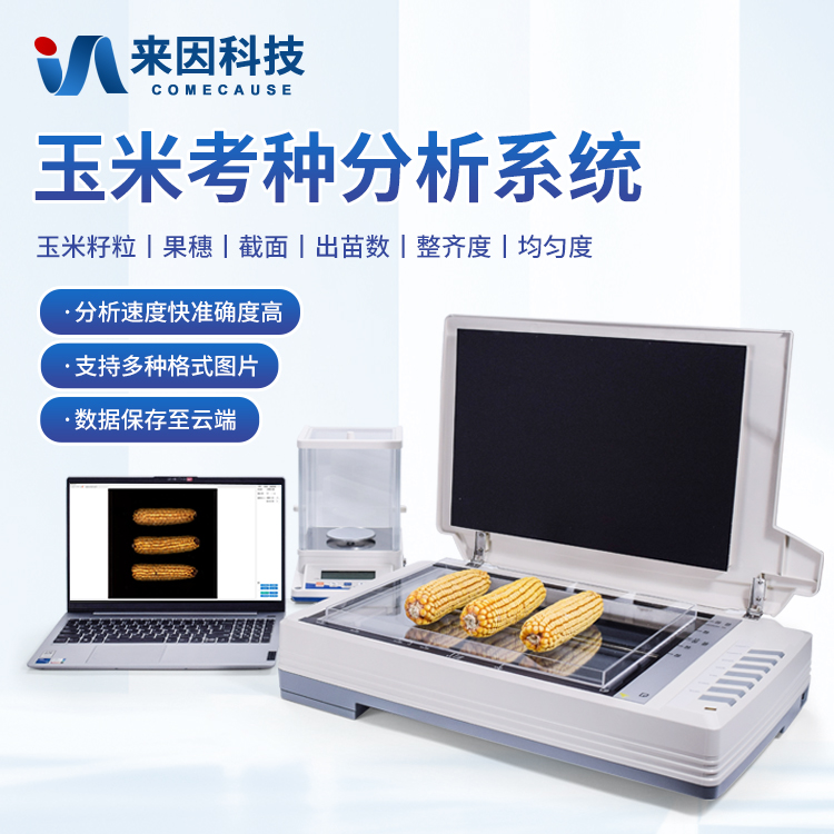 衡水市疏附县农业农村局购进来因科…